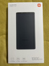 小米【3C认证】充电宝10000 22.5W 移动电源  苹果PD20W充电 适用安卓及iPhone 黑色可上飞机/火车 实拍图