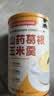 云山半山药葛根玉米羹500g 低脂肪无蔗糖玉米粉玉米糊 即食早餐呵护脾胃 实拍图