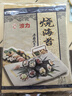 波力寿司海苔片54g(20张)儿童紫菜包饭团拌饭寿司食材带竹帘年货礼包 实拍图