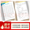 2026春季53单元归类复习 小学语文 五年级下册 RJ 人教版儿童节 实拍图
