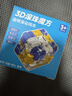 亲巴贝新款3D立体走珠旋转滚珠迷宫三阶魔方平衡训练益智解压新年玩具 实拍图