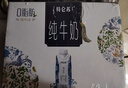 蒙牛特仑苏嗨Milk脱脂纯牛奶250ml*10盒 0脂肪 精美京绣年货礼盒 实拍图
