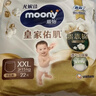 MOONY尤妮佳慕怡皇家佑肌拉拉裤XXL22(≥15kg)透气小风窗特惠装 实拍图