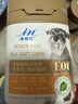 麦德氏E01老年犬8in1粒方220g宠物老年犬狗狗定制款养护关节提高免疫 实拍图