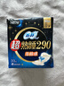 苏菲超熟睡柔棉感夜用卫生巾29cm20片+42cm24片量大姨妈巾自营旗舰 实拍图