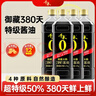 千禾 酱油御藏本酿380天1L(1.17kg)*4瓶【0添加 特级生抽】提鲜调料 实拍图