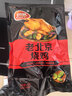 恒慧鲜香老北京烧鸡500g整鸡手撕鸡真空包装熟食卤味  实拍图