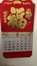 嘉然恒免打孔挂历2026年挂墙式家用马年台历福字日历中国红福字吊牌新年日历手撕月历老黄历定制金马送福 实拍图