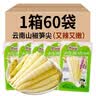 云乡人家泡椒竹笋山椒笋尖即食新鲜酸辣脆笋小包装低卡女生零食手剥笋干 山椒笋尖 24g*10袋 实拍图