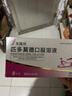 [芙露饮] 匹多莫德口服溶液10ml:0.4g*8支/盒 实拍图
