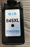格之格 适用佳能845墨盒MG3080 TS3480墨盒 MG2400 MG2980 MX498 TS3180 TS3380 MG2580S墨盒 PG845墨盒黑色 实拍图