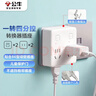公牛（BULL）86型插座扩展器一转多/一转四插座/转换插头/转换器/插排 适用卧室、厨房 4位分控开关 GN-93223 实拍图