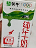蒙牛全脂纯牛奶200ml*24盒 家庭年货囤货 电商定制 实拍图