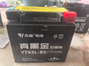 天能电池免维护摩托车电瓶12v5a豪爵125福喜巧格110通用干电池YTX5L 实拍图