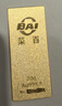 菜百首饰“财富”投资金条 足金Au999.9黄金金砖 投资 收藏礼品 “财富”金条 30克(不支持7天无理由退换货) 实拍图