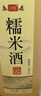 甘伟正宗甜米酒农家自酿原浆低度客家糯米酒醪糟高度纯米酒14度2斤 实拍图
