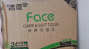 洁柔抽纸 粉Face柔韧3层110抽*24包 可湿水纸巾卫生纸 抽纸整箱 实拍图