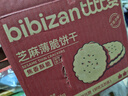 比比赞（BIBIZAN）芝麻薄脆饼干1000g 整箱早餐办公室休闲零食品黑芝麻味代餐下午茶 实拍图