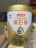 汤臣倍健星钻蛋白粉500g*2罐 含乳清蛋白粉增强免疫力 中老年年货节礼盒 实拍图
