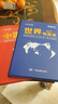 新版 中国+世界知识地图册（仿羊皮封面 中外文对照）地理知识 学生 学习 办公 家庭 实用中国地图册工具书 实拍图