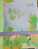苏小糖手工花生牛轧糖糖果零食福建厦门特产伴手礼礼盒结婚喜糖 菠萝味120g约20颗 实拍图