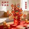 婚恋倾城福桶新年装饰春节年宵花2026马年过年仿真发财果客厅玄关桌面摆件 实拍图