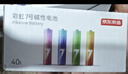 京东京造5号7号电池40节彩虹混合装 五号七号碱性超性能环保无铅汞 适用血压计/指纹锁/遥控器/儿童玩具 实拍图