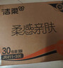 洁柔抽纸 棉柔感3层90抽*30包 立体压花纸巾 亲肤可湿水卫生纸 整箱 实拍图