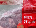 鲜京采澳洲精选原切羊肋排（偏瘦） 2斤/袋 草饲羊肉 京东自有品牌 实拍图