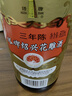 塔牌 花雕酒三年 半干型 绍兴黄酒 600ml*12瓶 整箱装 加饭酒 年货 实拍图
