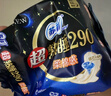 苏菲超熟睡柔棉感夜用卫生巾29cm20片+42cm24片量大姨妈巾自营旗舰 实拍图
