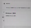 win11 10专业版激活密钥零售版windows11家庭中文版激活码oem企业 10/11专业版 无限重装+送office 实拍图
