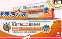 【原研进口】扶他林 双氯芬酸二乙胺乳胶剂 1%*20g  缓解肌肉软组织和关节疼痛骨关节炎 实拍图