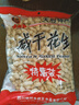 金府王咸干花生800g带壳坚果炒制货水煮下酒菜大包装过春节年货干果小吃 实拍图