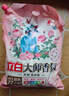 立白大师香氛洗衣粉8.52斤 洁净护色 祛味去渍 持久留香 实拍图