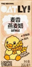 OATLY噢麦力 麦香味燕麦奶 高钙植物蛋白早餐奶谷物饮料 200ml三连包 实拍图