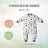 nest designs婴儿睡袋竹棉薄夹棉长袖宝宝分腿睡袋儿童防踢被 松林之歌80码 实拍图