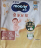 MOONY尤妮佳慕怡皇家佑肌拉拉裤XL28(12-17kg)透气小风窗特惠装 实拍图