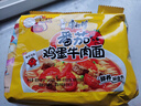 康师傅 方便面 经典番茄鸡蛋牛肉面五连包115g*5 泡面袋装速食 方便食品 实拍图
