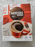 雀巢（Nestle）【侯明昊推荐】醇品速溶黑咖啡燃减0糖0脂*健身燃减防困48包*1.8g 实拍图