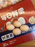 京鲜生【供港品质】【每日鲜蛋】叶黄素可生食鸡蛋30枚3.78斤/盒 礼盒  实拍图