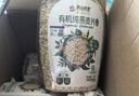 阴山优麦有机裸燕麦片1000g桶装 高蛋白膳食纤维 0添加蔗糖 免煮 营养早餐 实拍图