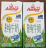 安佳（Anchor）4.4g原生高钙高蛋白全脂牛奶1L*6盒 新西兰进口草饲牛奶礼盒 实拍图