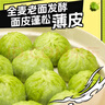 徽佬香香菜牛肉包280g*3袋/30个 儿童早点小笼包早餐晚餐方便速食包子 实拍图