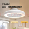 ARROW箭牌 风扇灯led隐形吊扇灯吊灯简约卧室餐厅灯 实拍图