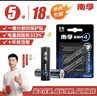 南孚聚能环5号 18粒 酷黑系列适用于电动玩具/鼠标/体重秤/遥控器等 6粒*3卡【单件包邮】 实拍图