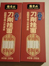 张宝山面条 铁棍山药原浆刀削挂面200g山药添加量35%适合拌面油泼面年货 实拍图
