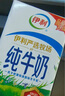 伊利【新鲜日期】纯牛奶250ml*24盒 优质乳蛋白 严选牧场 年货礼盒装 实拍图