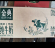 伊利【新鲜日期】金典纯牛奶整箱 250ml*16盒 3.6g乳蛋白 年货礼盒装 实拍图