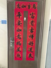 得力（deli）新年春节对联10件套马年大礼包过年春联福字斗方礼盒1.5米背胶款 实拍图